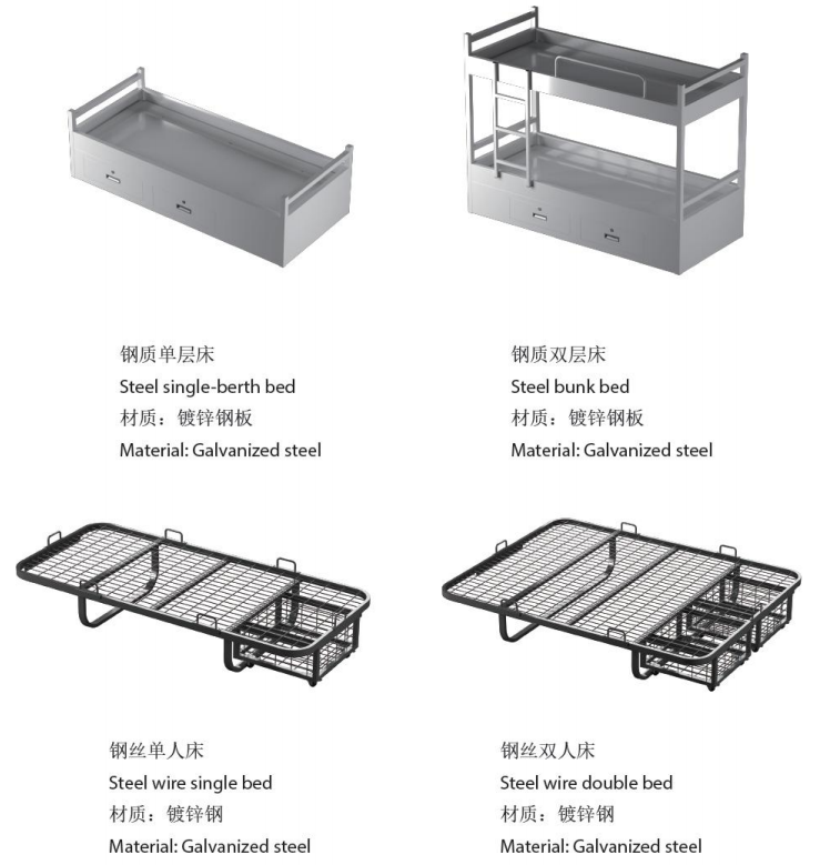 Steel Bed Series.png